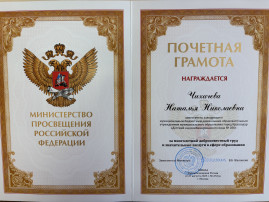 Поздравляем!.